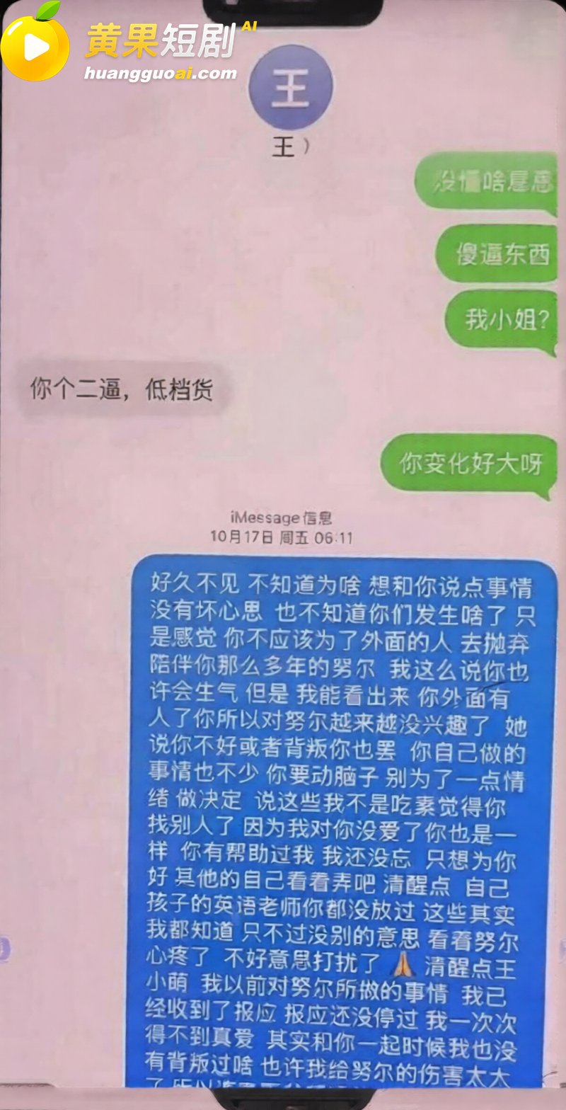 新疆网红拉拉 王小萌 被女友曝多次出轨 与双胞胎玛丽开房视频疯传全网！
