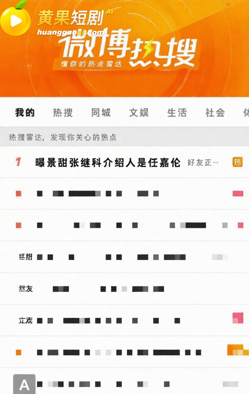 景甜张继科分手后续 科甜恋红娘竟是 任嘉伦 完整时间线流出 全网哗然!