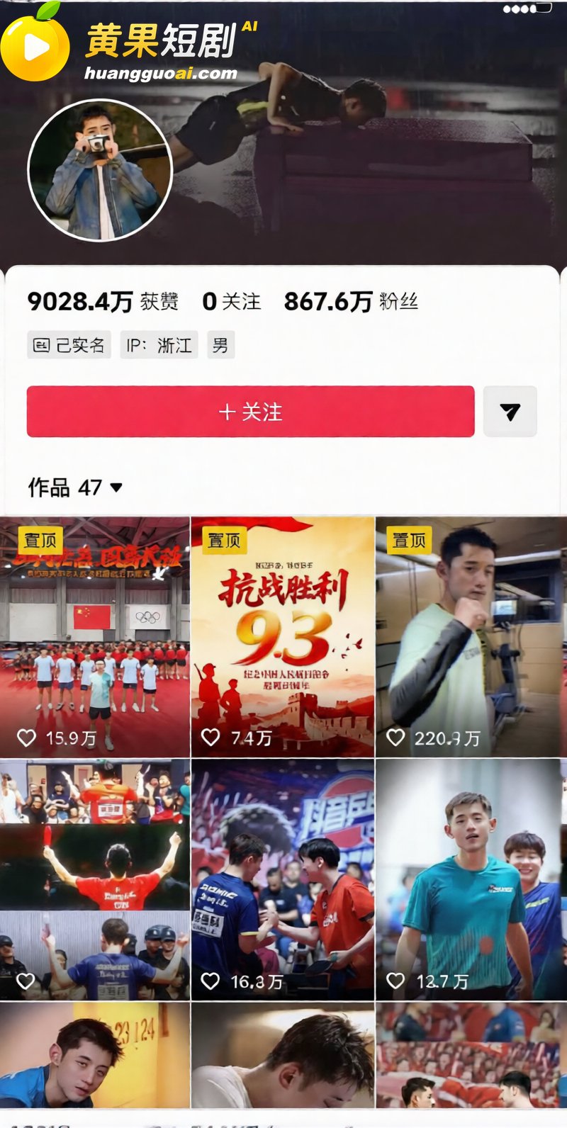 景甜张继科分手后续 科甜恋红娘竟是 任嘉伦 完整时间线流出 全网哗然！