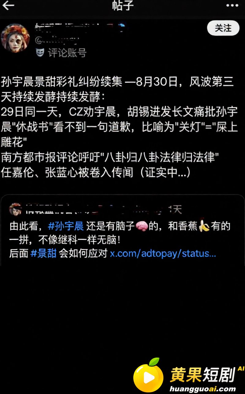 景甜张继科分手后续 科甜恋红娘竟是 任嘉伦 完整时间线流出 全网哗然!