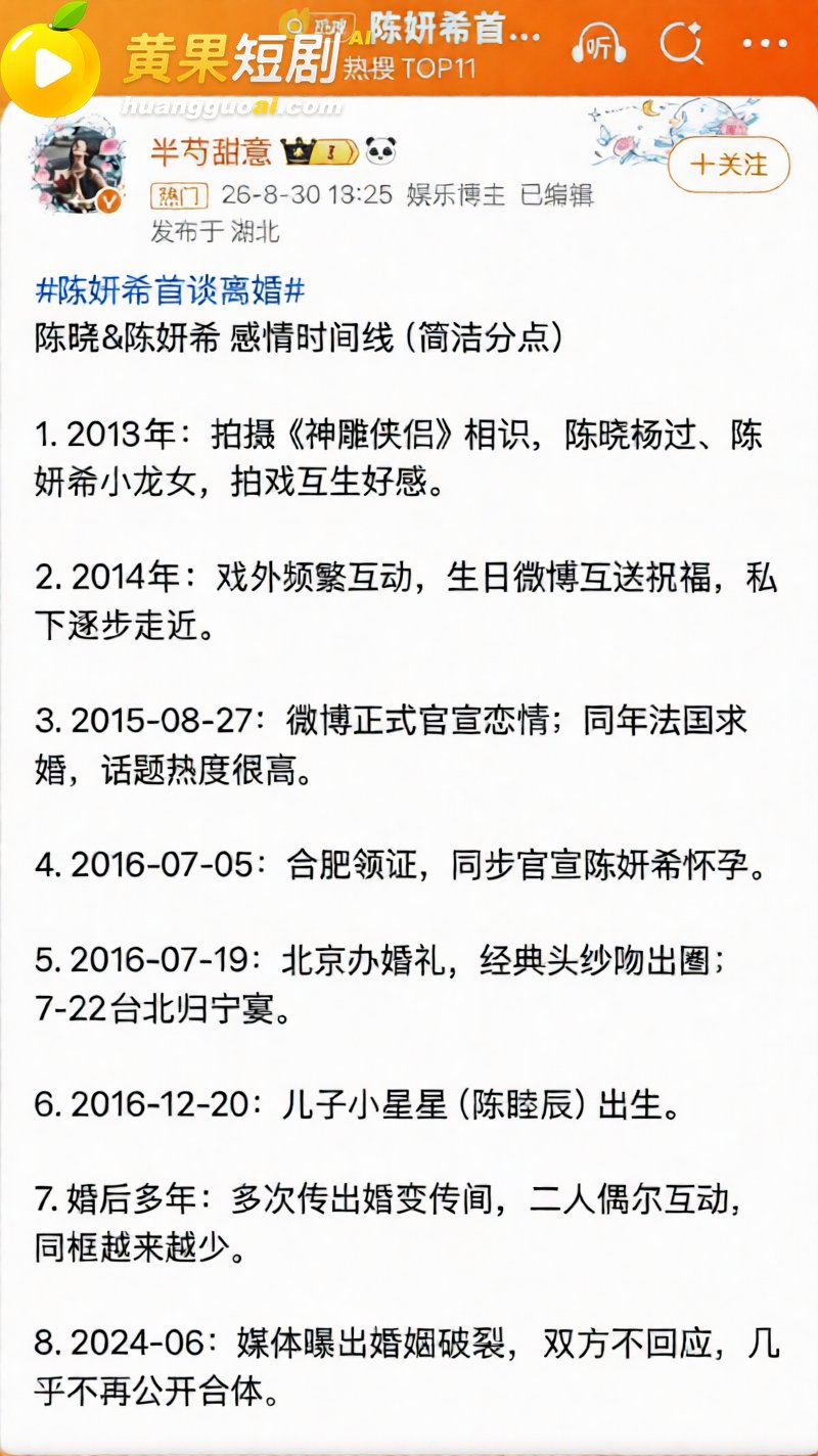 陈妍希综艺首谈离婚引爆全网 怒圈巨额财产 多段黑历史再度被扒