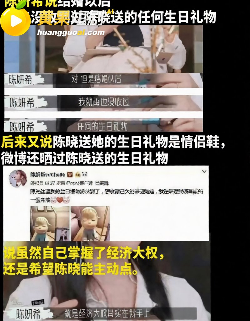 陈妍希综艺首谈离婚引爆全网 怒圈巨额财产 多段黑历史再度被扒