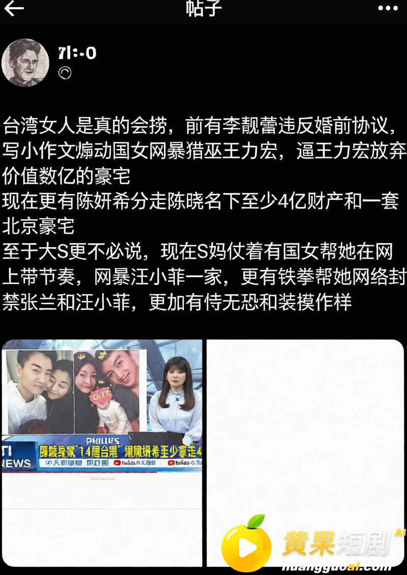 陈妍希综艺首谈离婚引爆全网 怒圈巨额财产 多段黑历史再度被扒