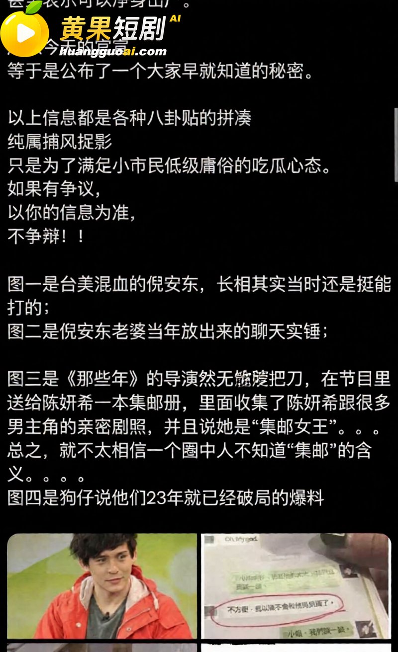 陈妍希综艺首谈离婚引爆全网 怒圈巨额财产 多段黑历史再度被扒