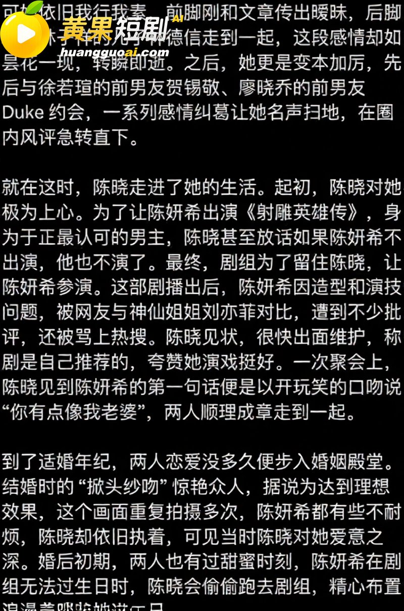 陈妍希综艺首谈离婚引爆全网 怒圈巨额财产 多段黑历史再度被扒