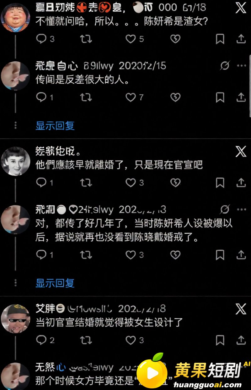 陈妍希综艺首谈离婚引爆全网 怒圈巨额财产 多段黑历史再度被扒