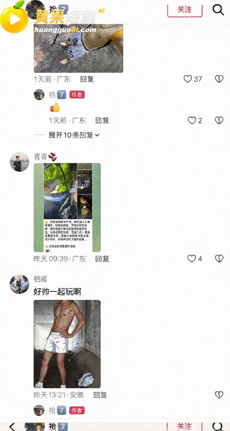 广东 深圳龙岗雅宝公园 群gay互约 染病的gay被人拒绝 现场举报引来大批警察抓人