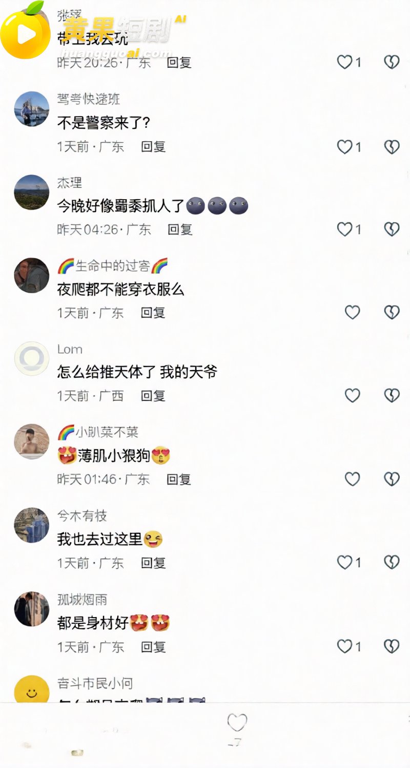 广东 深圳龙岗雅宝公园 群gay互约 染病的gay被人拒绝 现场举报引来大批警察抓人