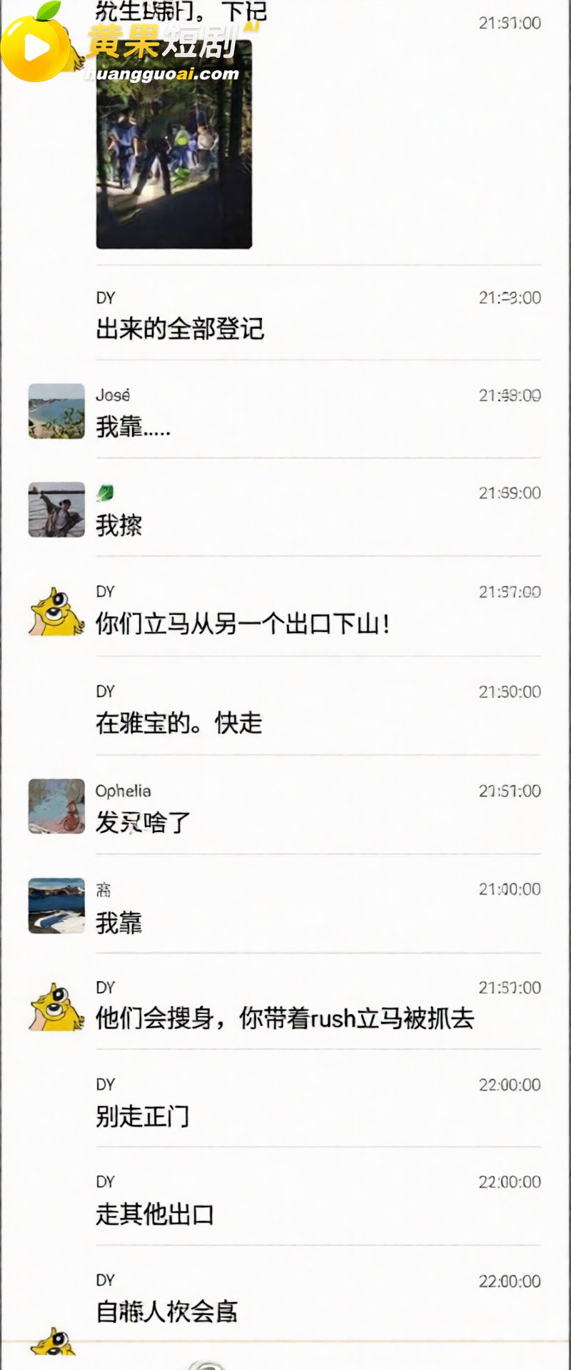 广东 深圳龙岗雅宝公园 群gay互约 染病的gay被人拒绝 现场举报引来大批警察抓人