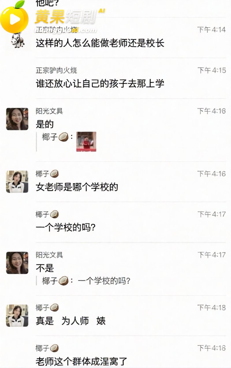 河北任丘一中副校长 朱峰 校内搞男女关系传播性病 多名教师遭殃 出轨私密视频流出!