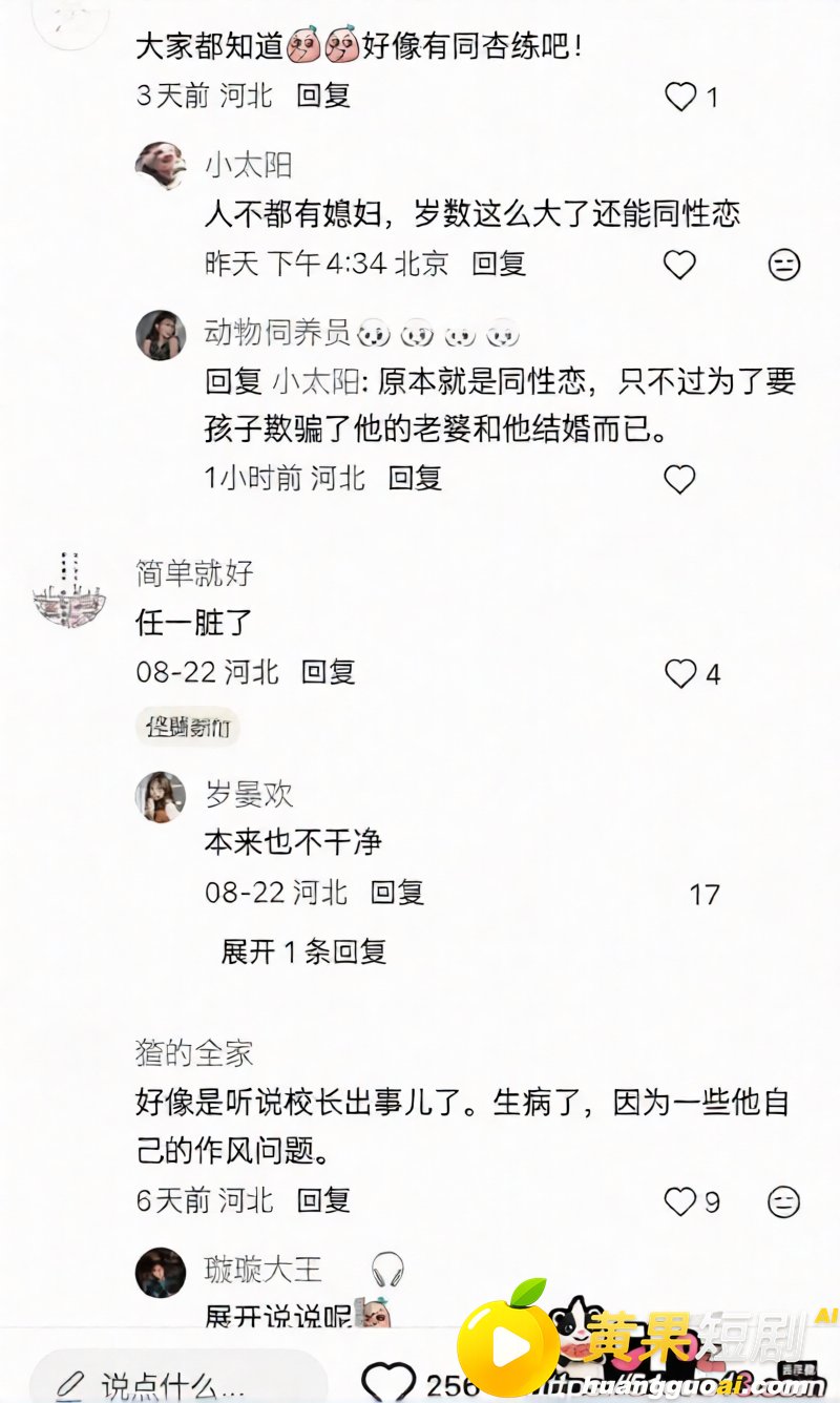 河北任丘一中副校长 朱峰 校内搞男女关系传播性病 多名教师遭殃 出轨私密视频流出!