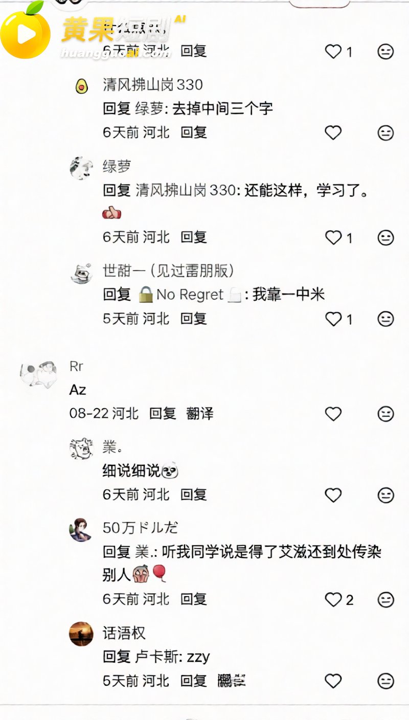 河北任丘一中副校长 朱峰 校内搞男女关系传播性病 多名教师遭殃 出轨私密视频流出！