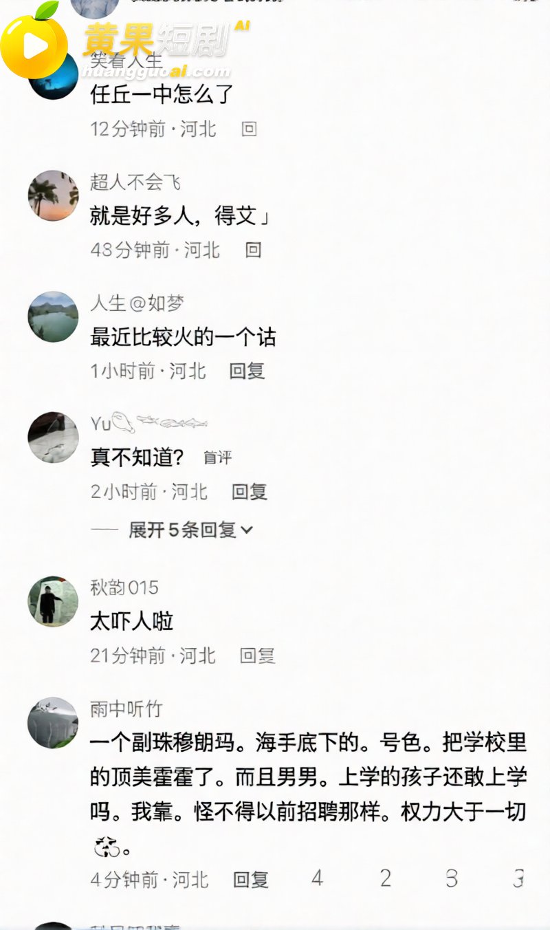 河北任丘一中副校长 朱峰 校内搞男女关系传播性病 多名教师遭殃 出轨私密视频流出！