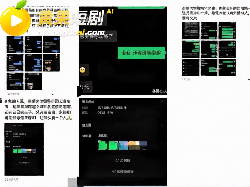 科大讯飞公关副总韩煜尘 出轨女下属朱倩聊天超露骨 老公实名曝光不雅视频聊天记录同步流出