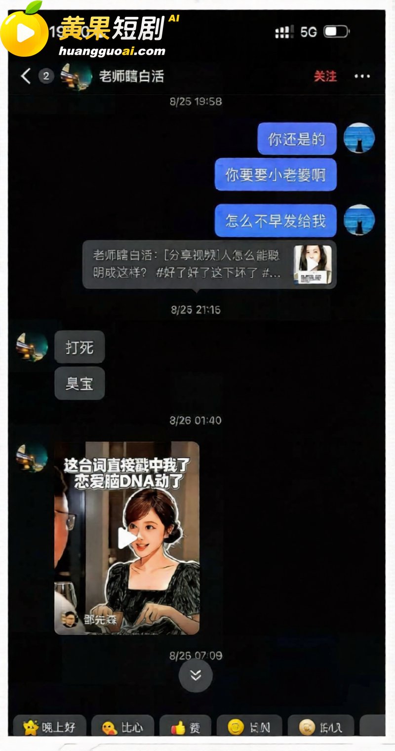 科大讯飞公关副总韩煜尘 出轨女下属朱倩聊天超露骨 老公实名曝光不雅视频聊天记录同步流出