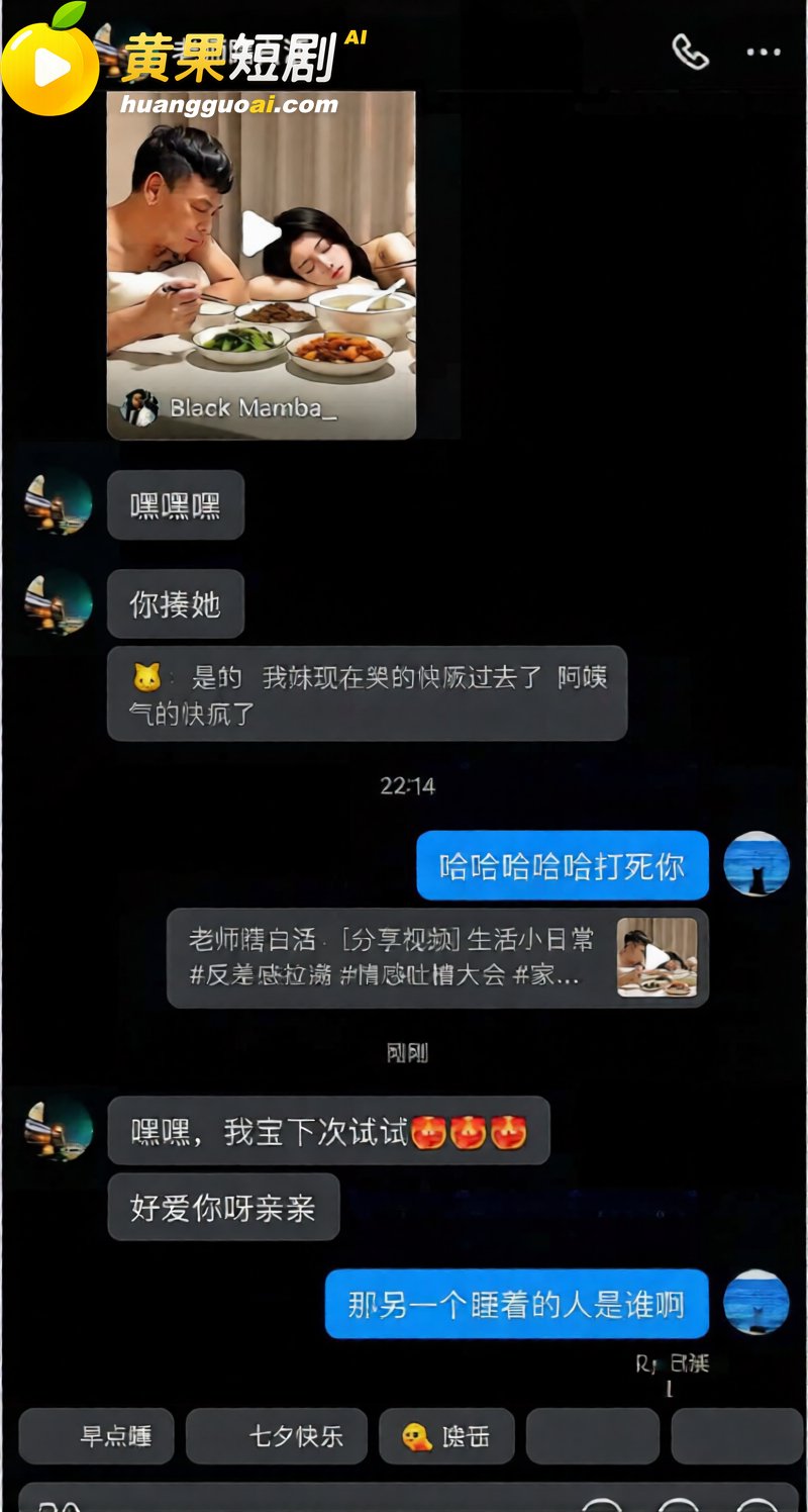 科大讯飞公关副总韩煜尘 出轨女下属朱倩聊天超露骨 老公实名曝光不雅视频聊天记录同步流出