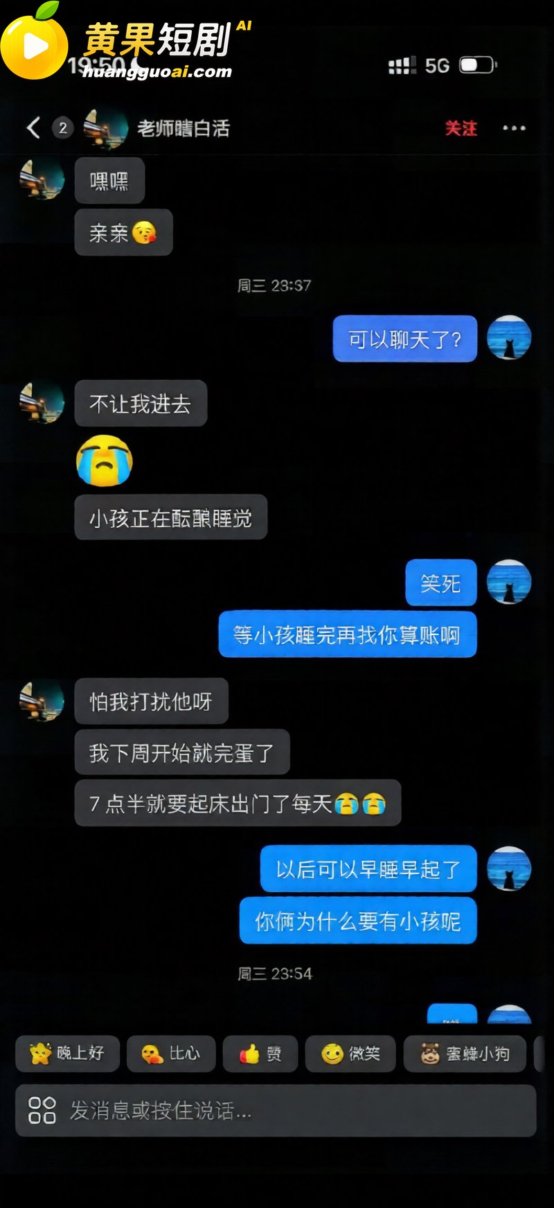 科大讯飞公关副总韩煜尘 出轨女下属朱倩聊天超露骨 老公实名曝光不雅视频聊天记录同步流出