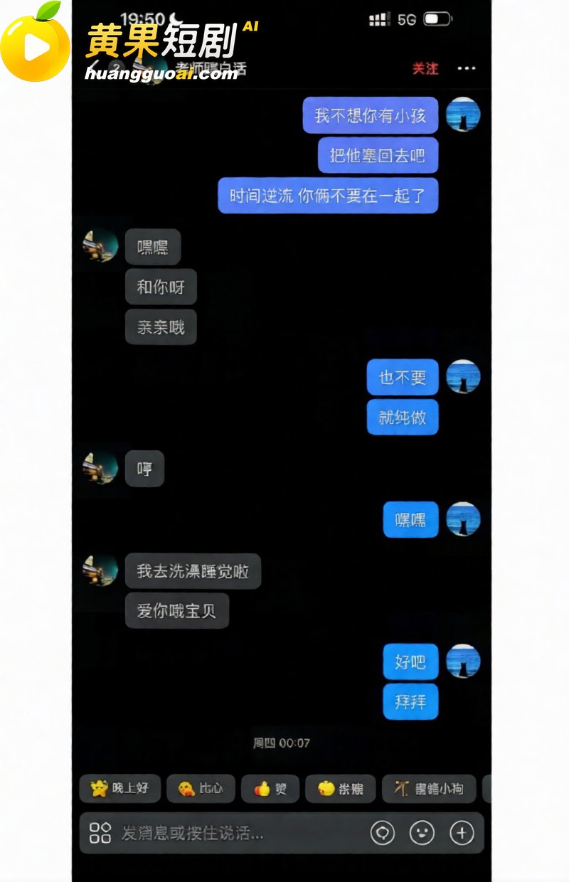 科大讯飞公关副总韩煜尘 出轨女下属朱倩聊天超露骨 老公实名曝光不雅视频聊天记录同步流出
