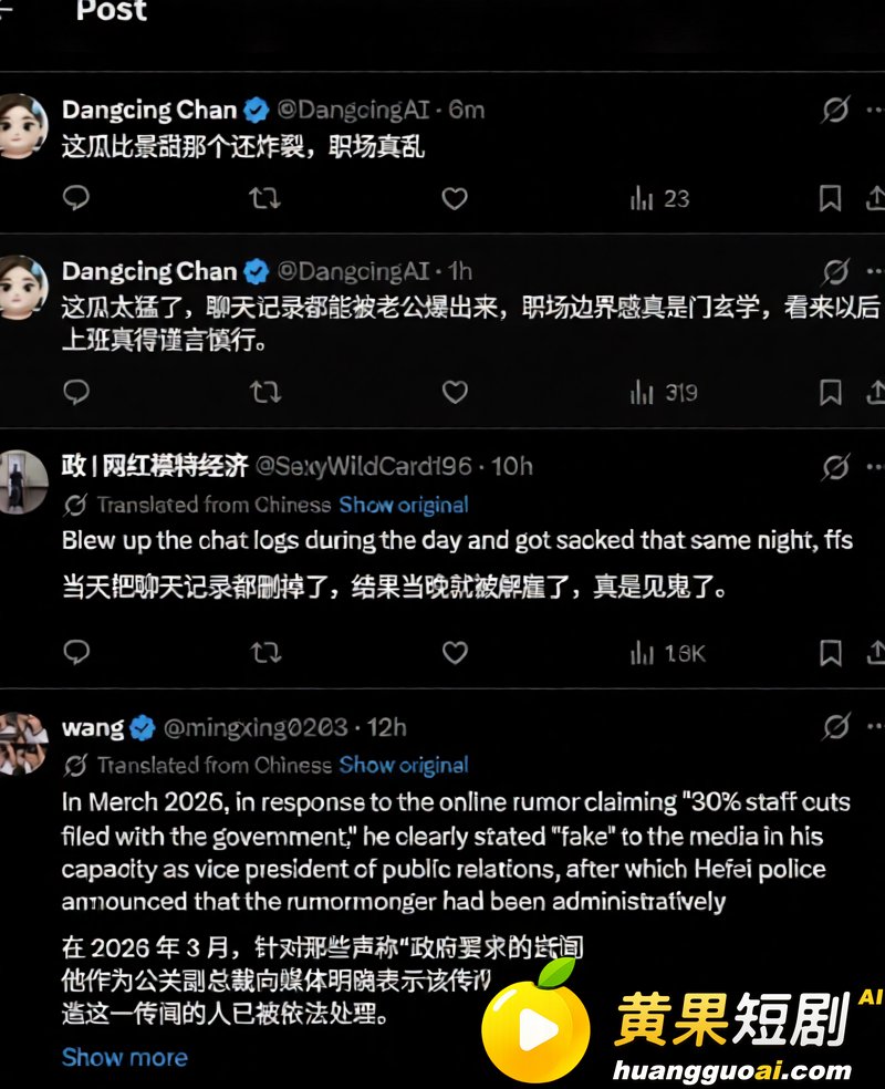 科大讯飞公关副总韩煜尘 出轨女下属朱倩聊天超露骨 老公实名曝光不雅视频聊天记录同步流出