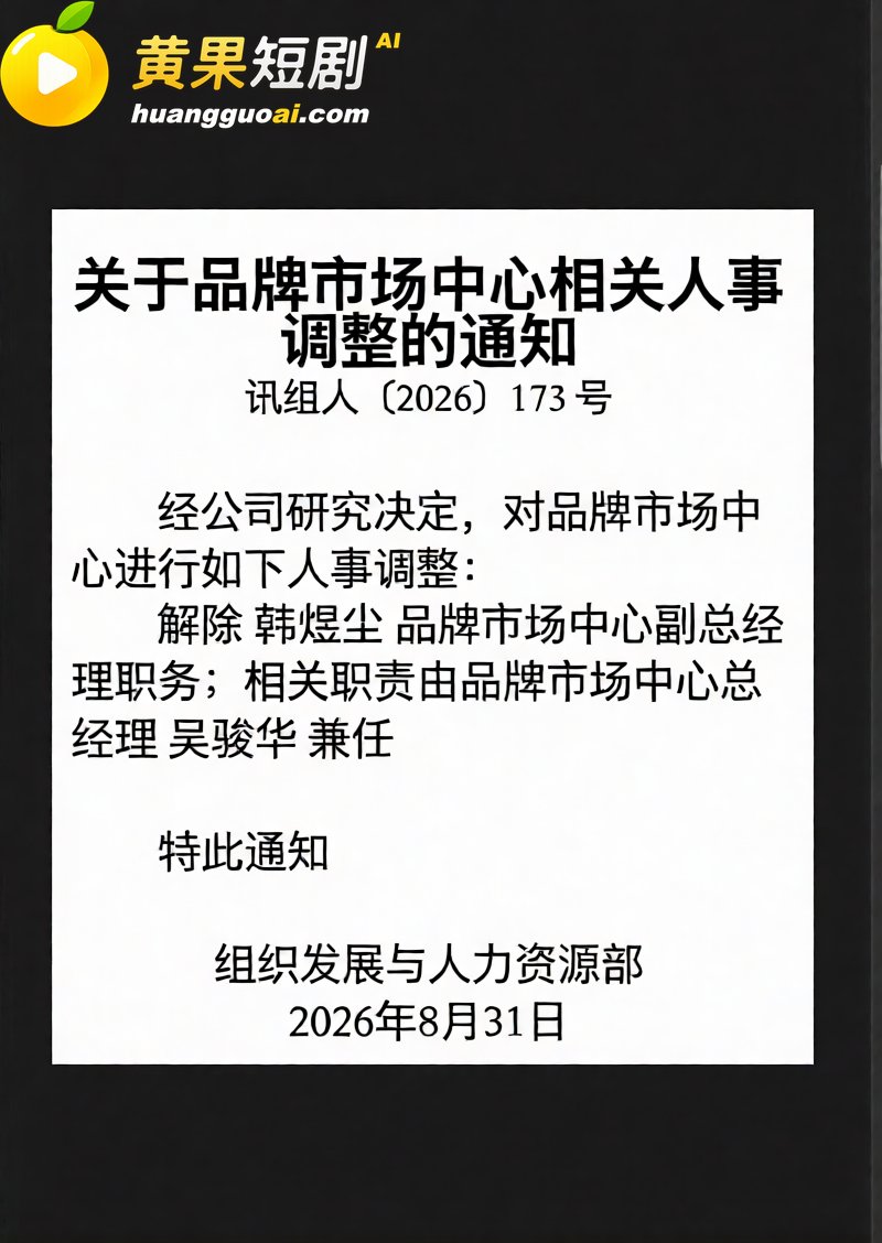 科大讯飞公关副总韩煜尘 出轨女下属朱倩聊天超露骨 老公实名曝光不雅视频聊天记录同步流出