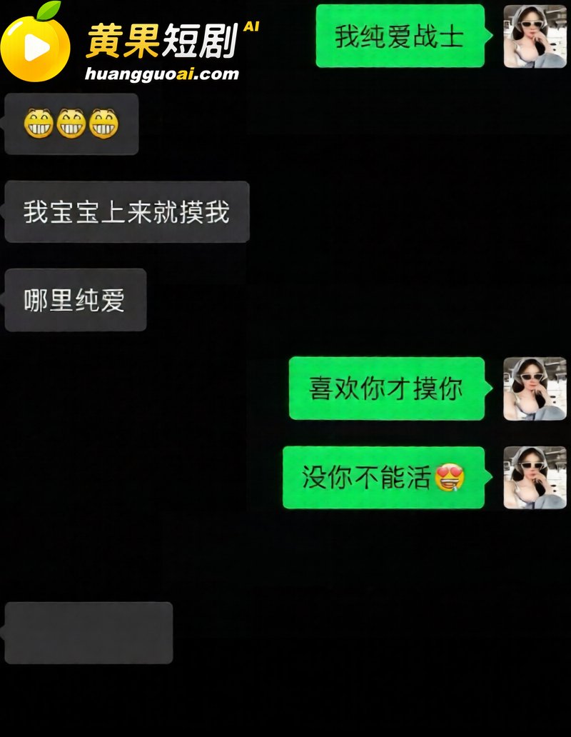 科大讯飞公关副总韩煜尘 出轨女下属朱倩聊天超露骨 老公实名曝光不雅视频聊天记录同步流出