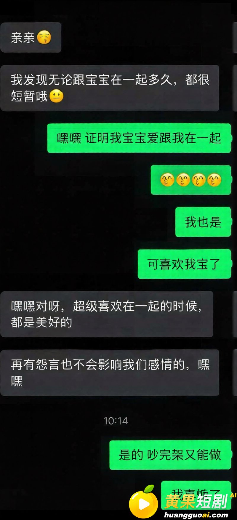 科大讯飞公关副总韩煜尘 出轨女下属朱倩聊天超露骨 老公实名曝光不雅视频聊天记录同步流出