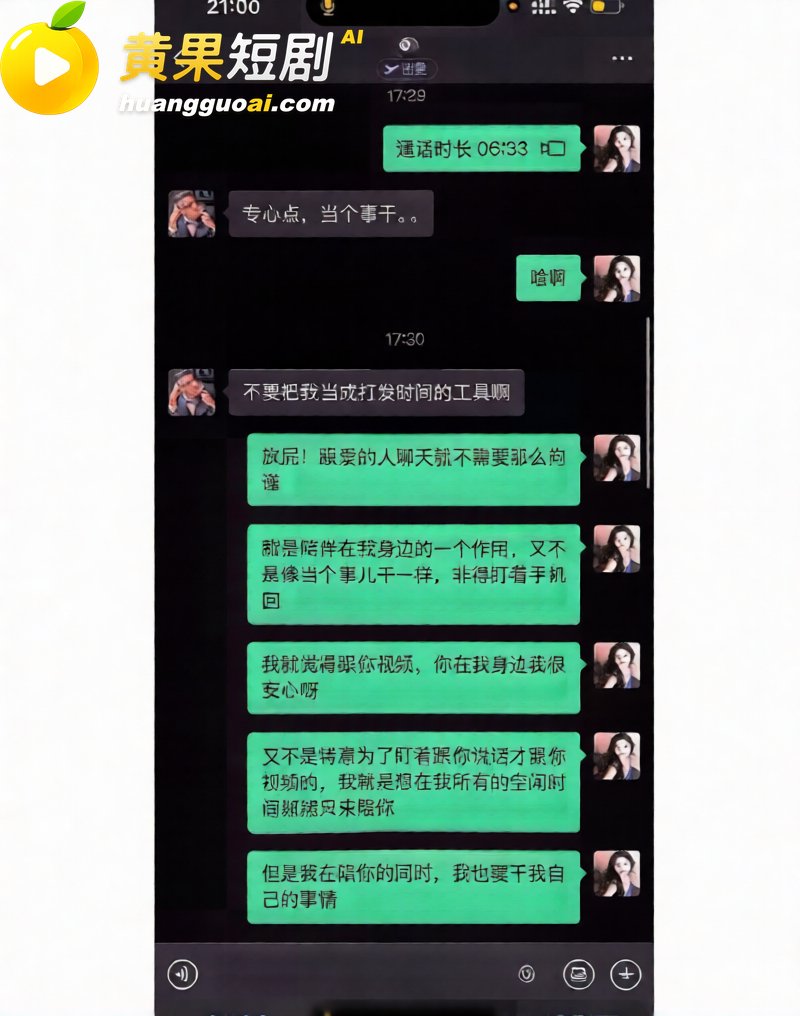 科大讯飞公关副总韩煜尘 出轨女下属朱倩聊天超露骨 老公实名曝光不雅视频聊天记录同步流出