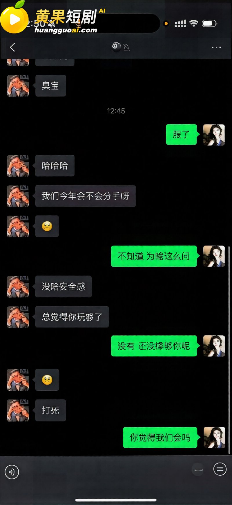 科大讯飞公关副总韩煜尘 出轨女下属朱倩聊天超露骨 老公实名曝光不雅视频聊天记录同步流出