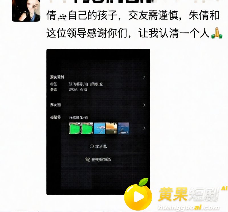 科大讯飞公关副总韩煜尘 出轨女下属朱倩聊天超露骨 老公实名曝光不雅视频聊天记录同步流出
