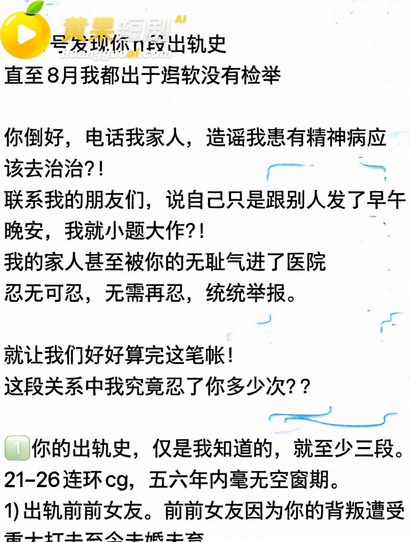 中山三院泌尿科医生 张子禄 婚内出轨6年 骗本科妹PUA家暴 女方怒写千字长文曝光!