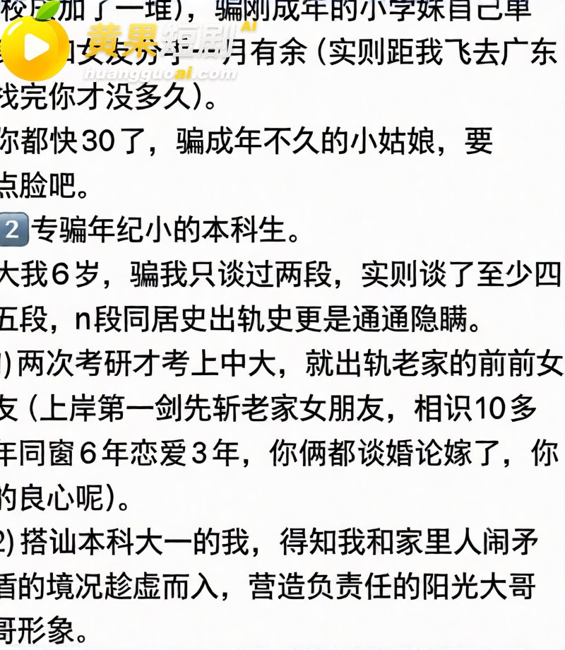 中山三院泌尿科医生 张子禄 婚内出轨6年 骗本科妹PUA家暴 女方怒写千字长文曝光！