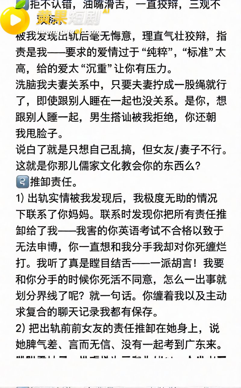 中山三院泌尿科医生 张子禄 婚内出轨6年 骗本科妹PUA家暴 女方怒写千字长文曝光!