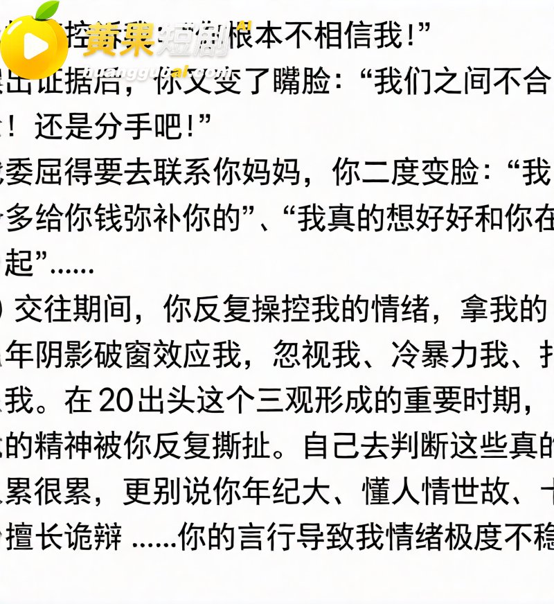 中山三院泌尿科医生 张子禄 婚内出轨6年 骗本科妹PUA家暴 女方怒写千字长文曝光！