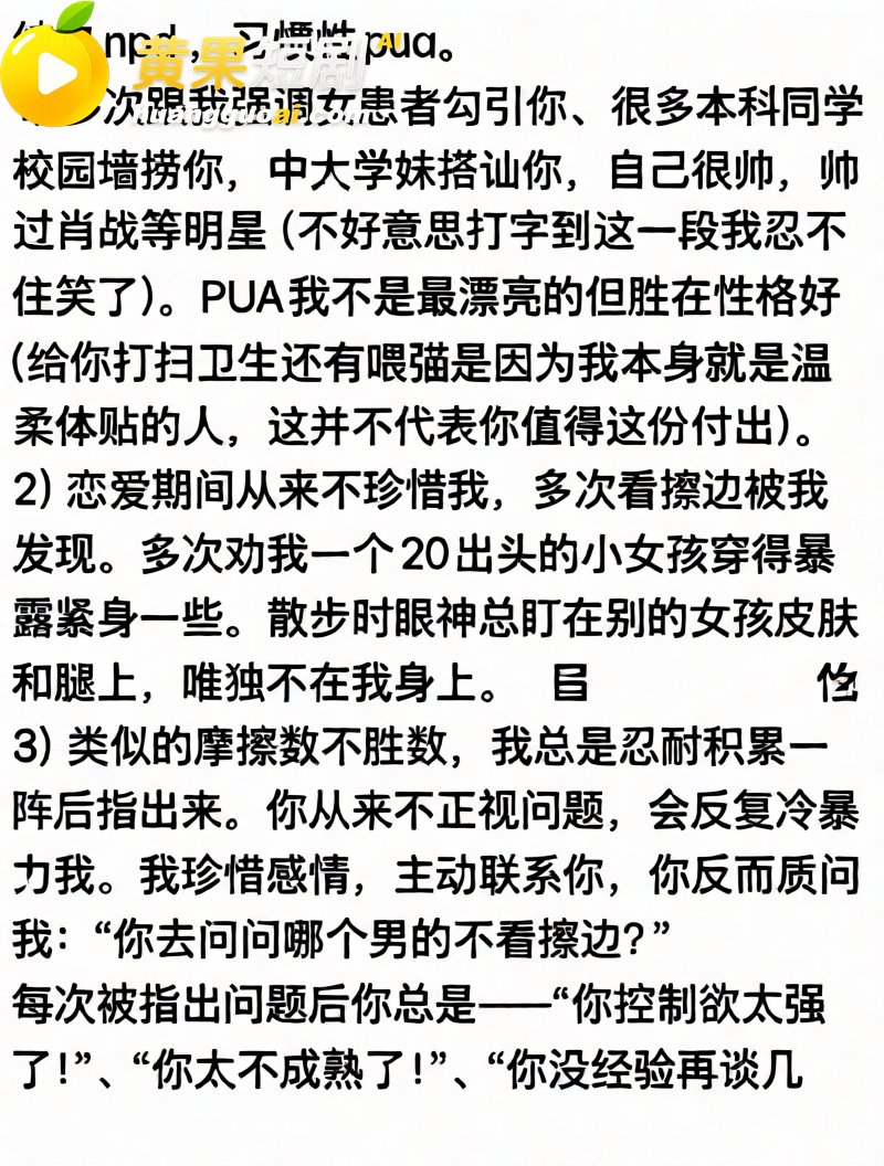 中山三院泌尿科医生 张子禄 婚内出轨6年 骗本科妹PUA家暴 女方怒写千字长文曝光!
