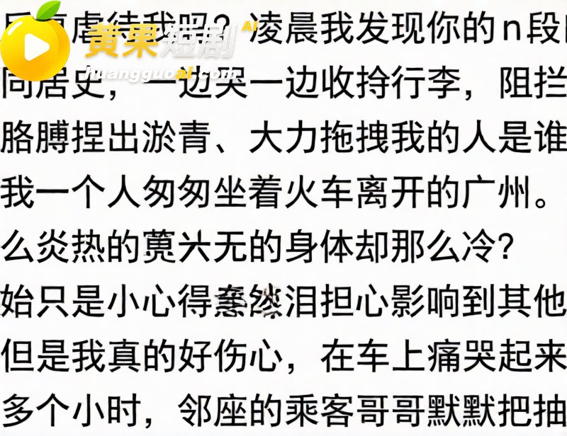 中山三院泌尿科医生 张子禄 婚内出轨6年 骗本科妹PUA家暴 女方怒写千字长文曝光！