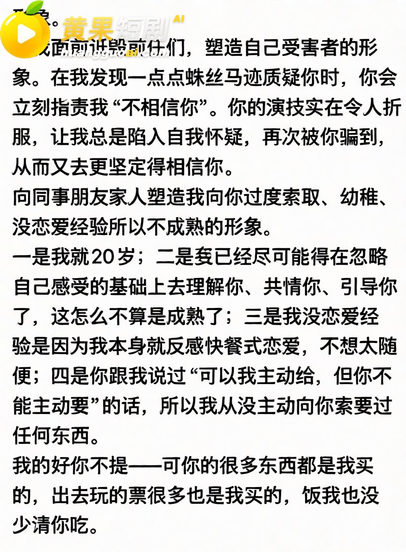 中山三院泌尿科医生 张子禄 婚内出轨6年 骗本科妹PUA家暴 女方怒写千字长文曝光！