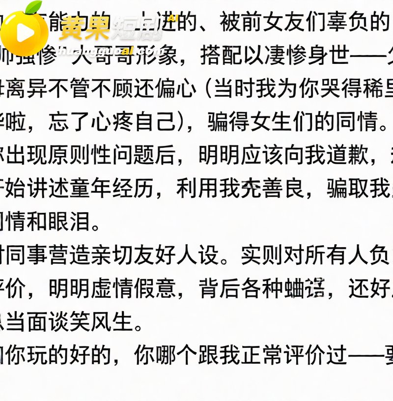 中山三院泌尿科医生 张子禄 婚内出轨6年 骗本科妹PUA家暴 女方怒写千字长文曝光！