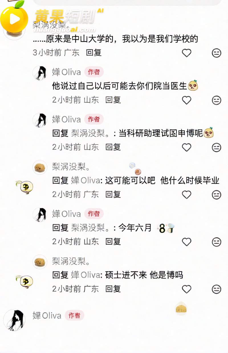 中山三院泌尿科医生 张子禄 婚内出轨6年 骗本科妹PUA家暴 女方怒写千字长文曝光！