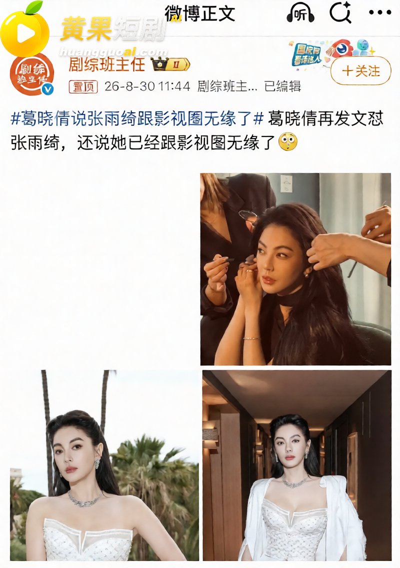 张雨绮竟然有狐臭?被曝知三当三 私生活淫乱不堪 代孕黑料再度摆上台面!