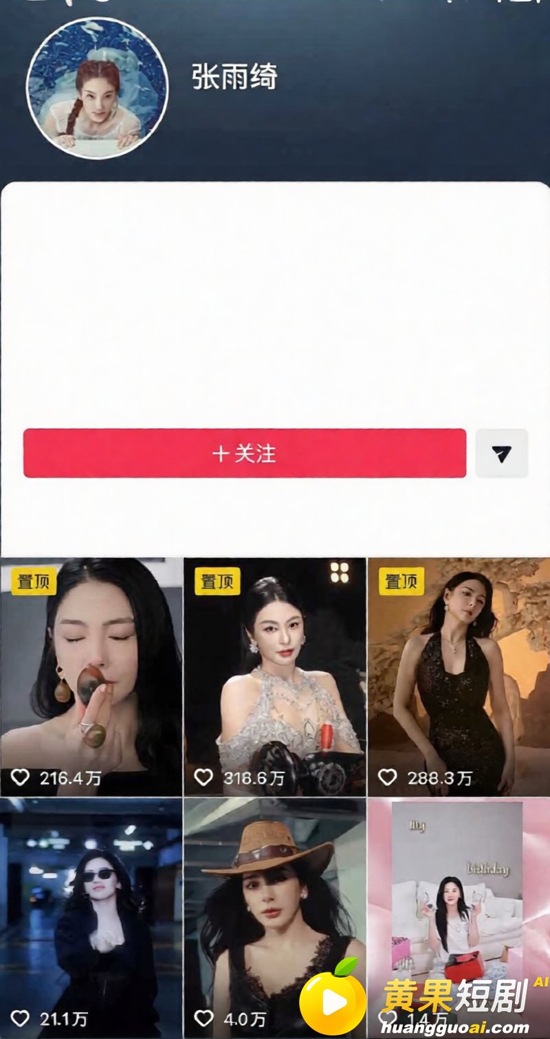 张雨绮竟然有狐臭？被曝知三当三 私生活淫乱不堪 代孕黑料再度摆上台面！