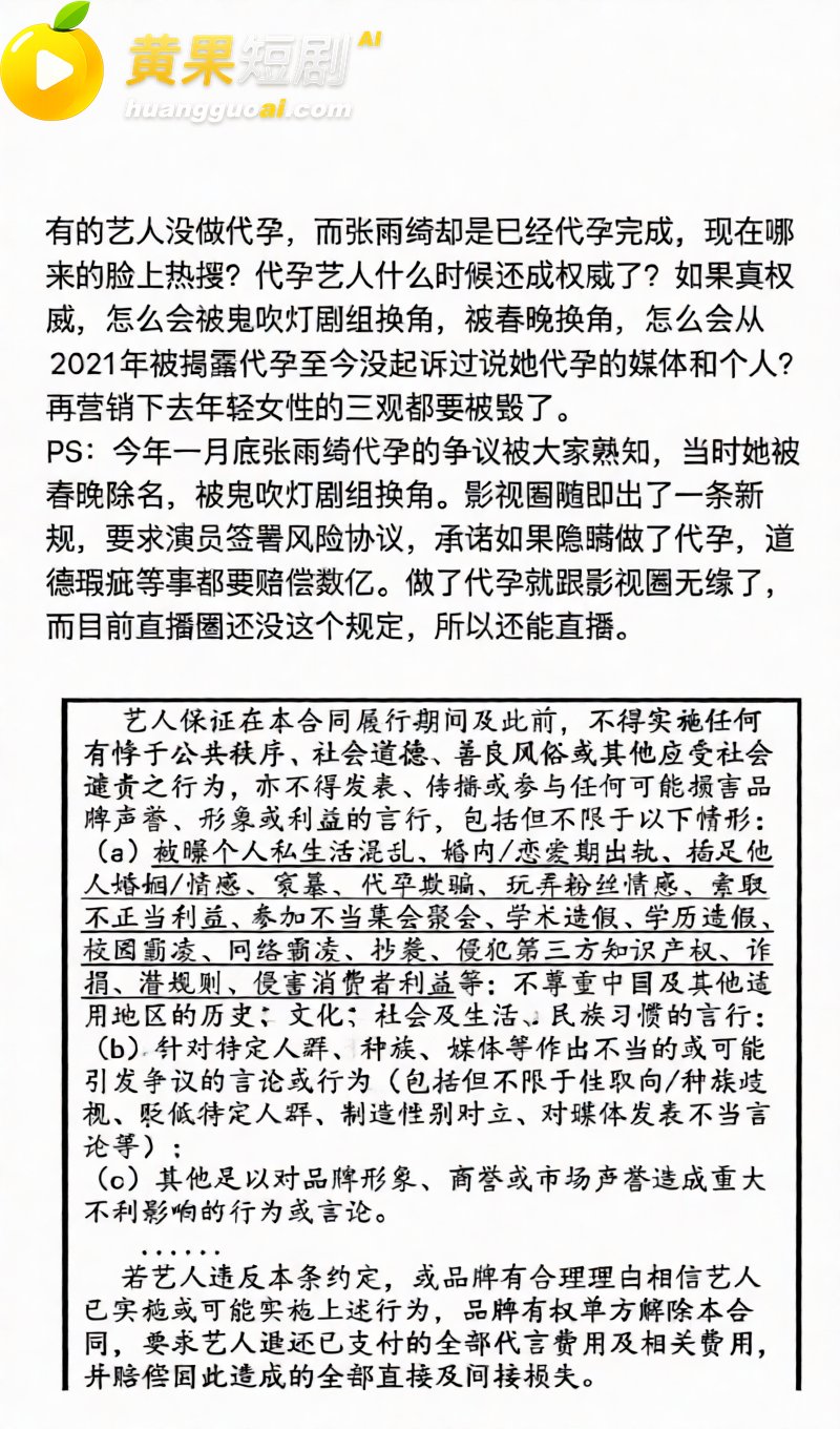 张雨绮竟然有狐臭？被曝知三当三 私生活淫乱不堪 代孕黑料再度摆上台面！