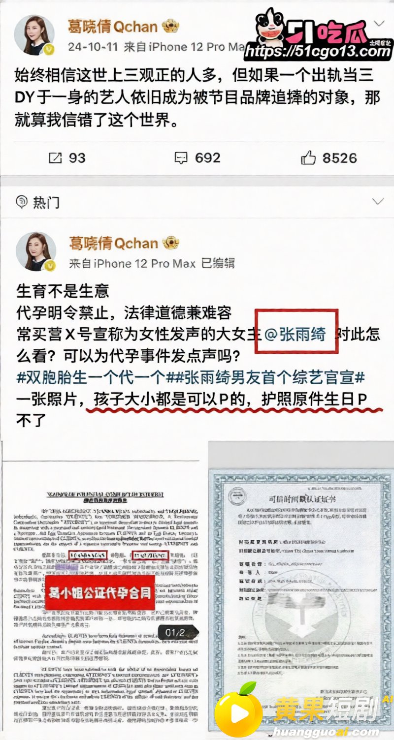 张雨绮竟然有狐臭？被曝知三当三 私生活淫乱不堪 代孕黑料再度摆上台面！