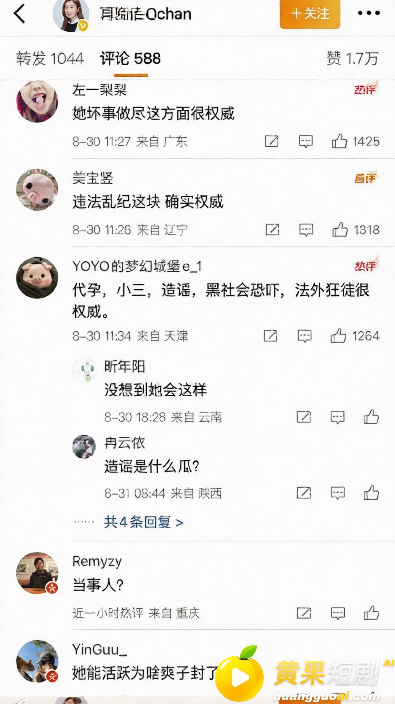 张雨绮竟然有狐臭?被曝知三当三 私生活淫乱不堪 代孕黑料再度摆上台面!