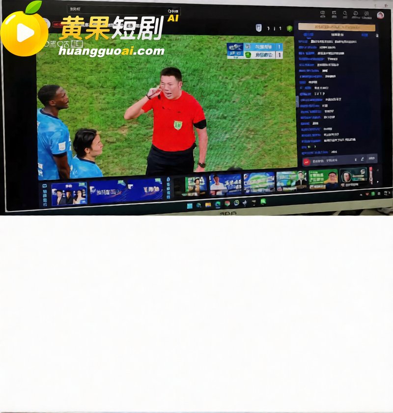 中超再现名场面 大连英博VS北京国安 爆发大规模冲突 导播火速切镜静音!
