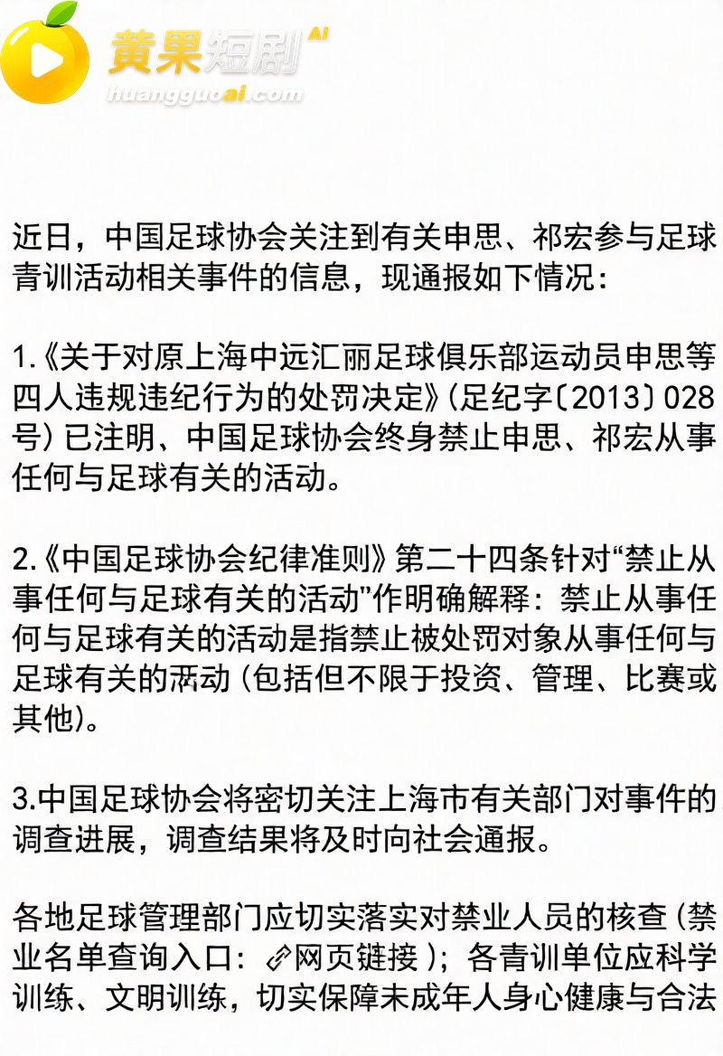 中超再现名场面 大连英博VS北京国安 爆发大规模冲突 导播火速切镜静音！