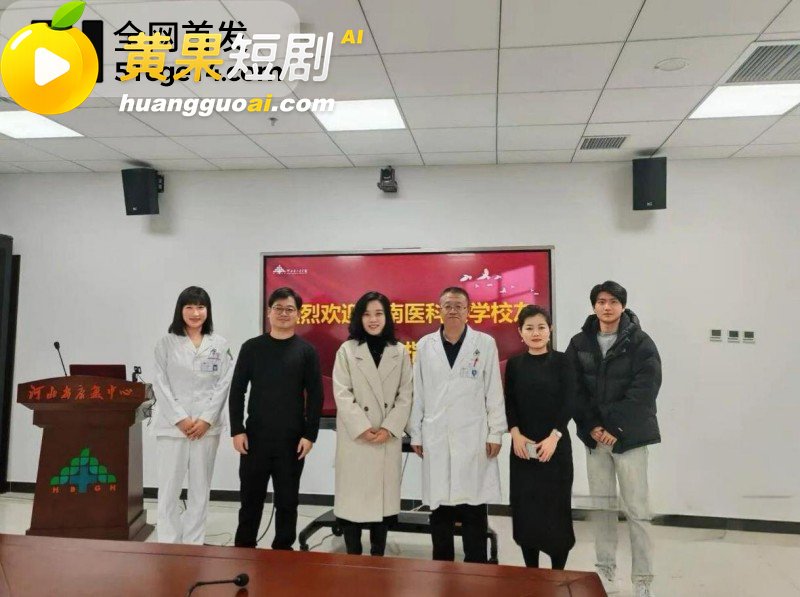 海南医科大校长 陈国强 轮番与4名女下属权色交易 63岁老登吃野山参重振雄风！