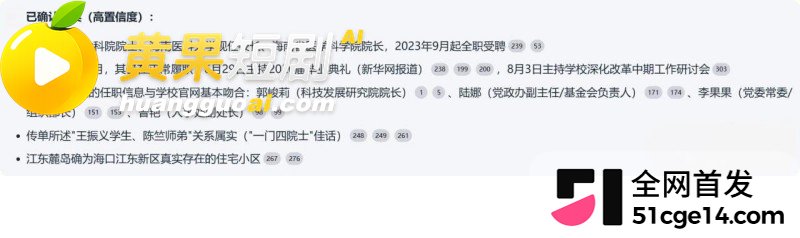 海南医科大校长 陈国强 轮番与4名女下属权色交易 63岁老登吃野山参重振雄风!