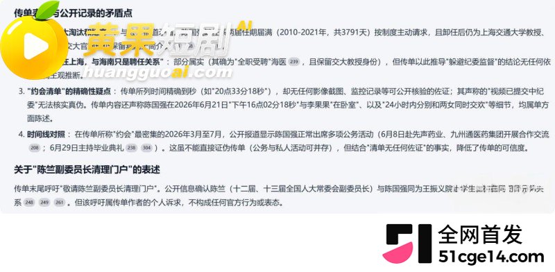 海南医科大校长 陈国强 轮番与4名女下属权色交易 63岁老登吃野山参重振雄风!