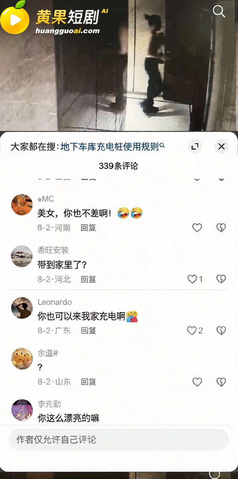 徐州女民警陈祝疑 与副所长洗浴老板等多男有染 原配怒曝偷情内裤和私密视频