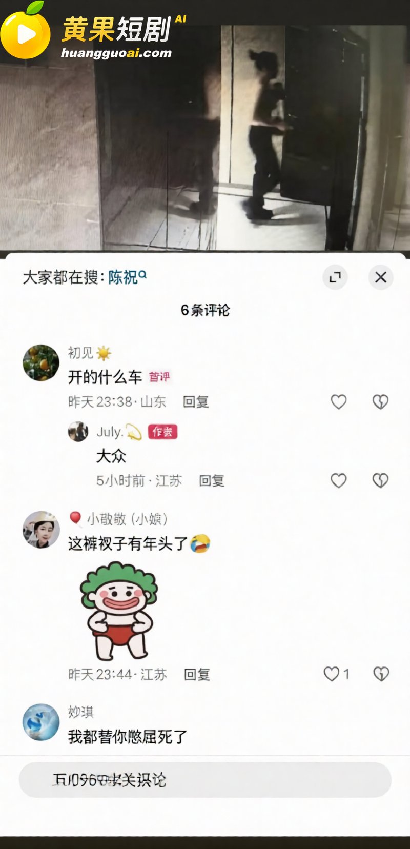 徐州女民警陈祝疑 与副所长洗浴老板等多男有染 原配怒曝偷情内裤和私密视频